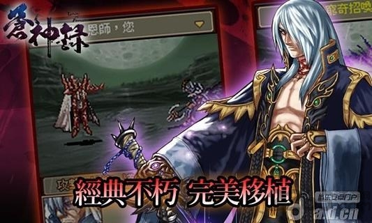 苍神录3内购破解版