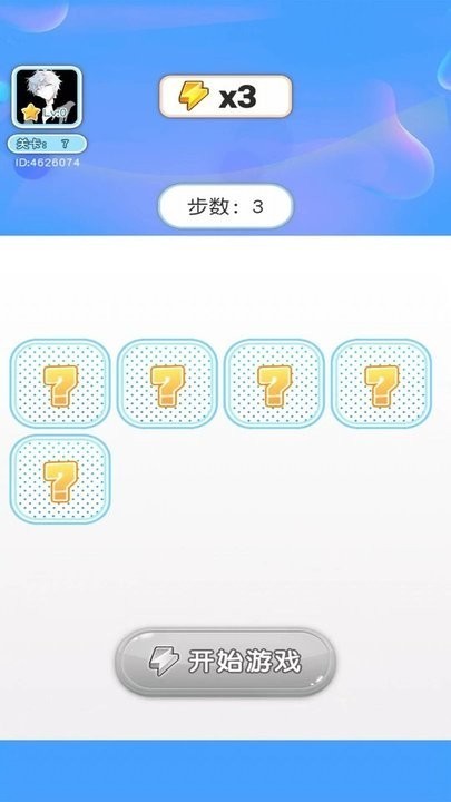 智萌大冲关游戏