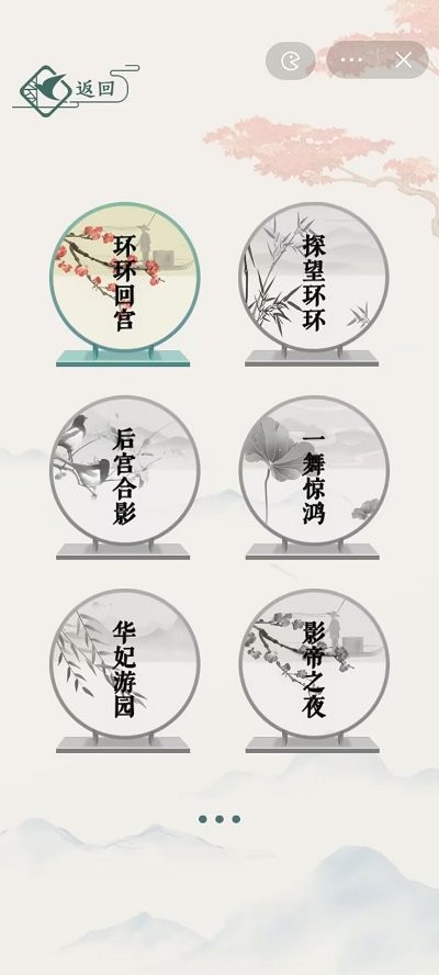 文字玩出花游戏下载
