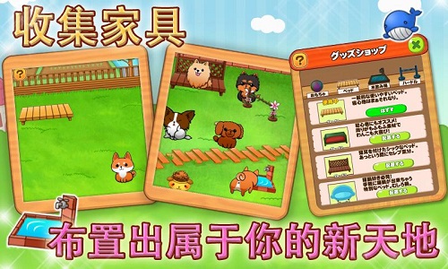 小狗的日常破解版