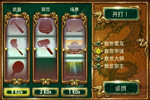 打人专打脸破解版下载