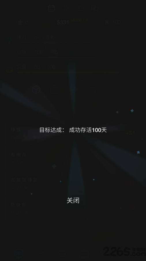 v2.0.20a 安卓无限金币版