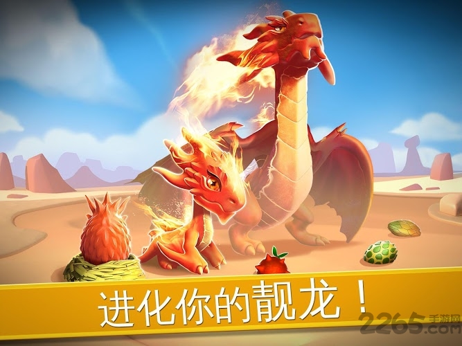 龙之狂热传奇内购破解版