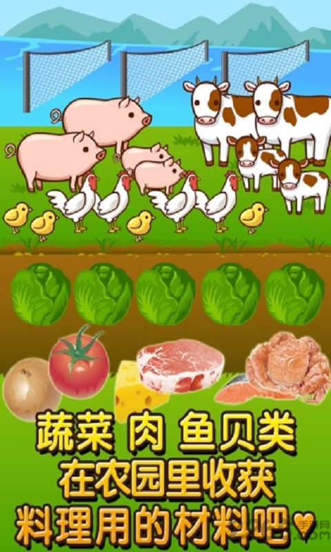 面包店达人游戏下载