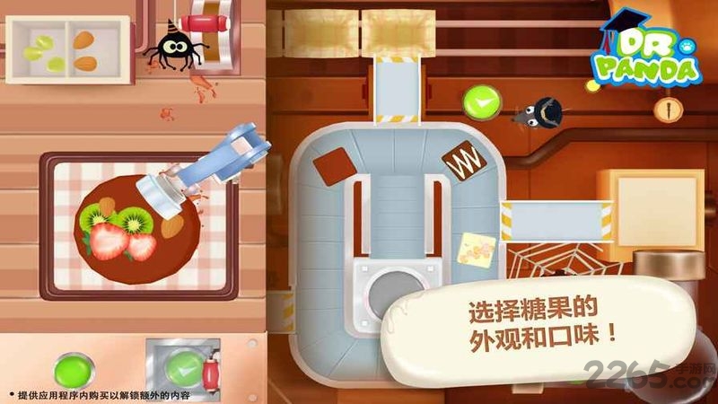 熊猫糖果工厂