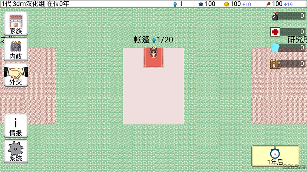 大出产王国2汉化破解版