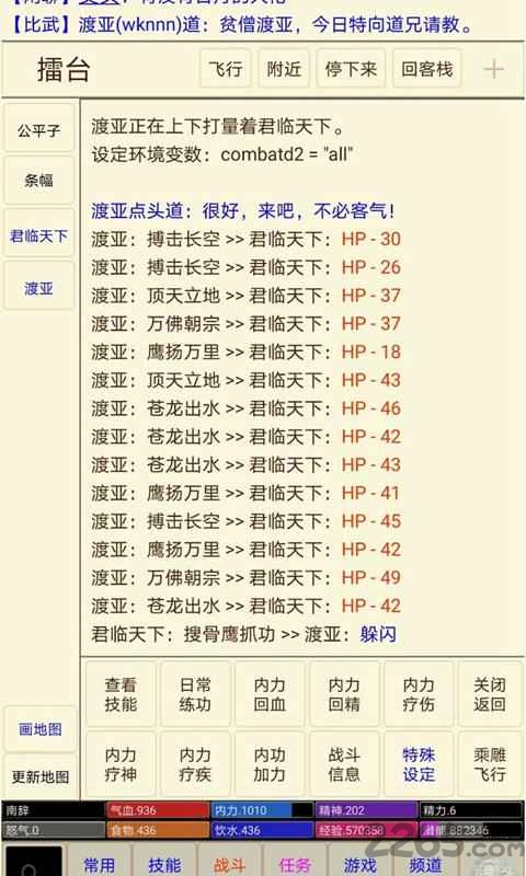 正魔江湖手游下载