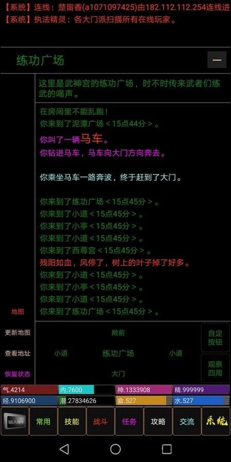 文字仙侠官方版下载