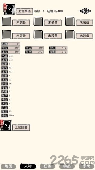 虾米江湖手游下载