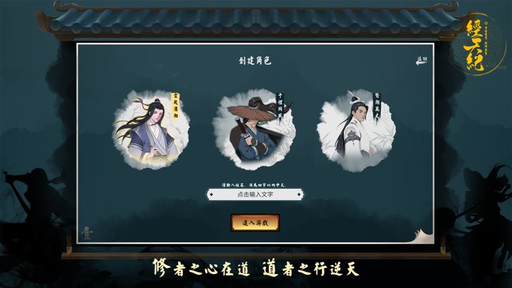 经天纪试玩版下载