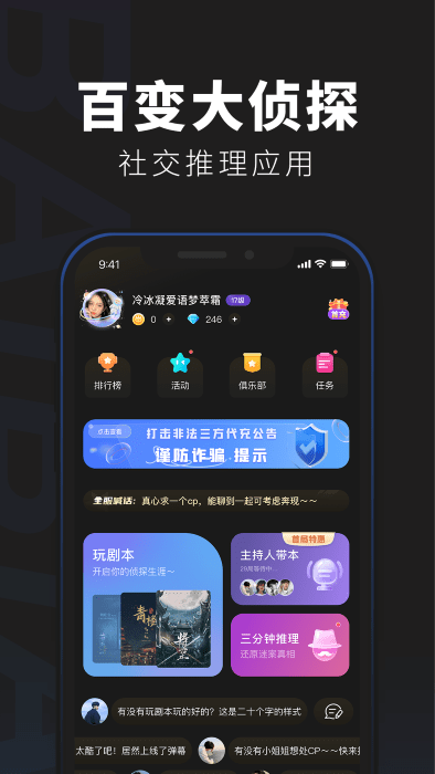 百变大侦探内购破解版下载