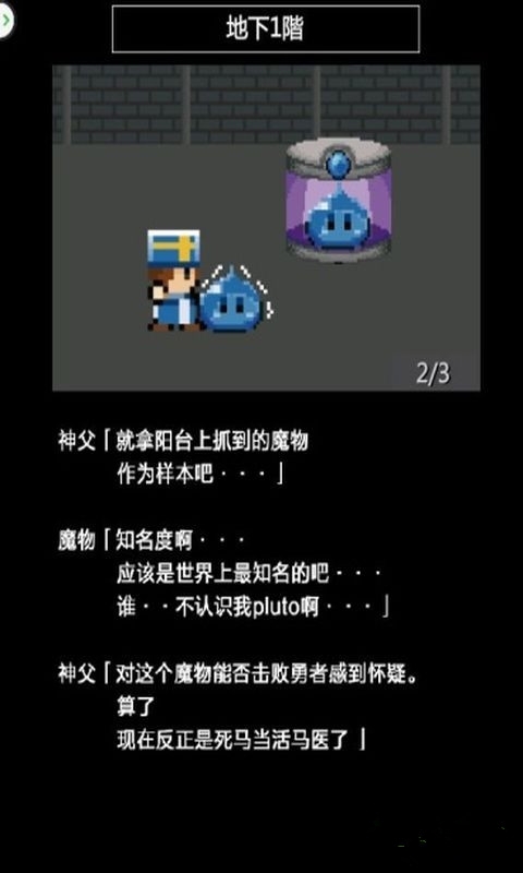 神父的游戏破解版下载