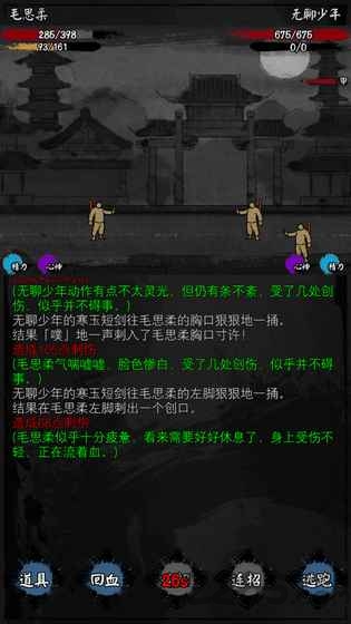 怜花宝鉴手游下载