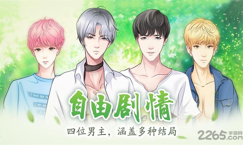 最后岁月不负今破解版下载