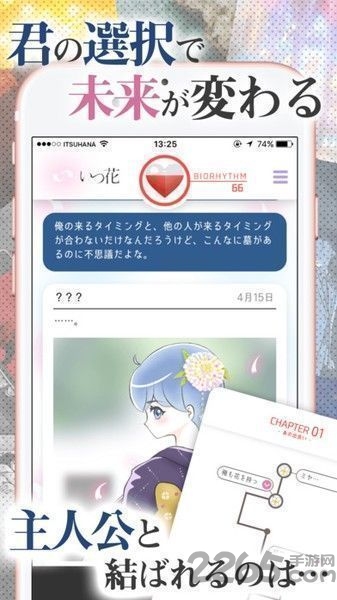 不知何时散落的花游戏