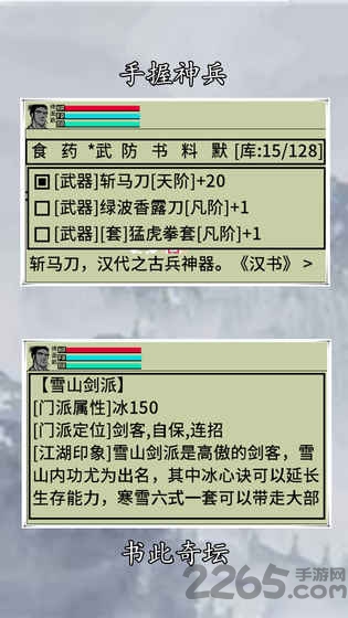 英雄坛说x版下载