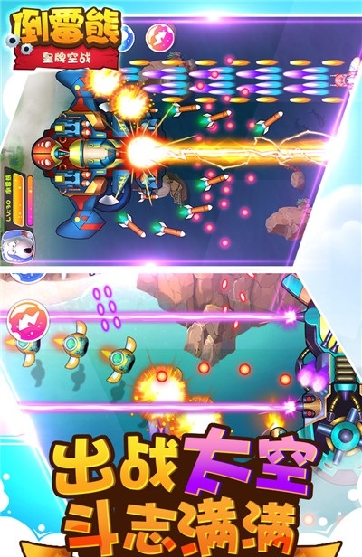 倒霉熊皇牌空战4399版