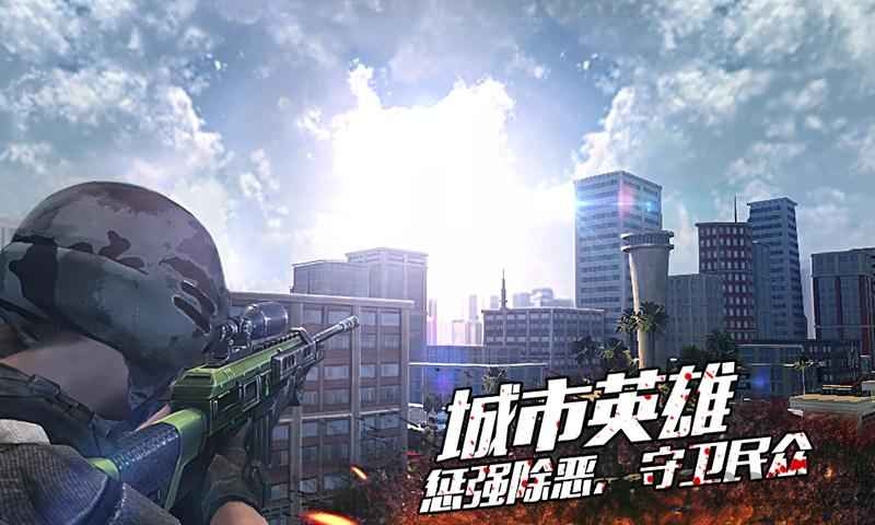 致命杀手城市守卫游戏下载