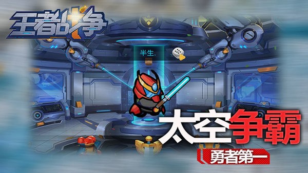 王者战争游戏下载