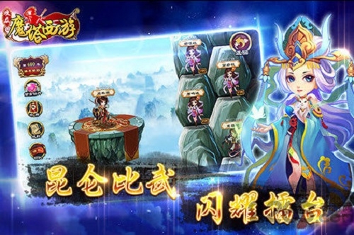 魔塔西游破解版下载