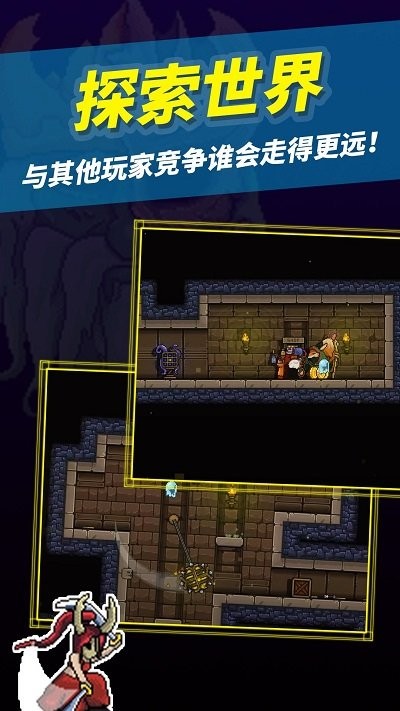 无尽的地下城游戏下载