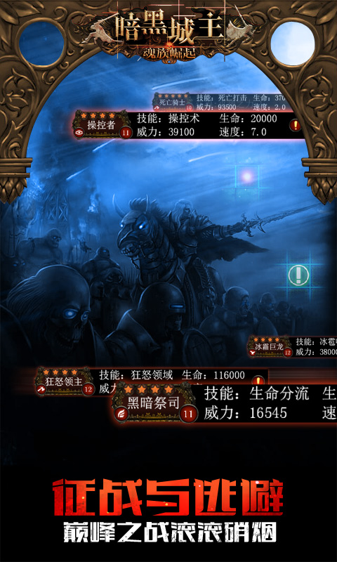 暗黑城主最新破解版