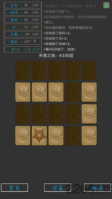 失落之地破解版下载