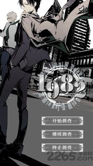 1982自制手游下载