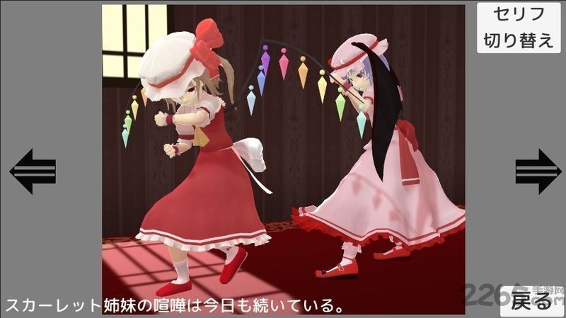 芙兰奔跑中文版