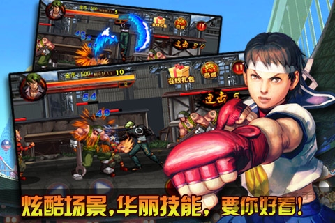 快打旋风3游戏下载