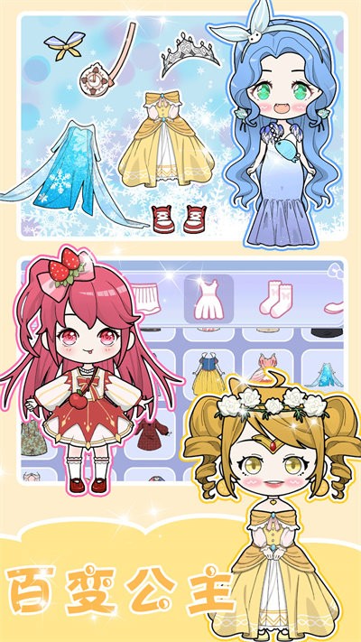 闪耀少女换装养成下载安装手机版