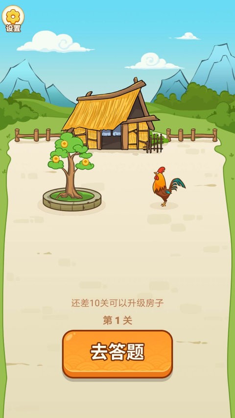 答题乐翻天手游