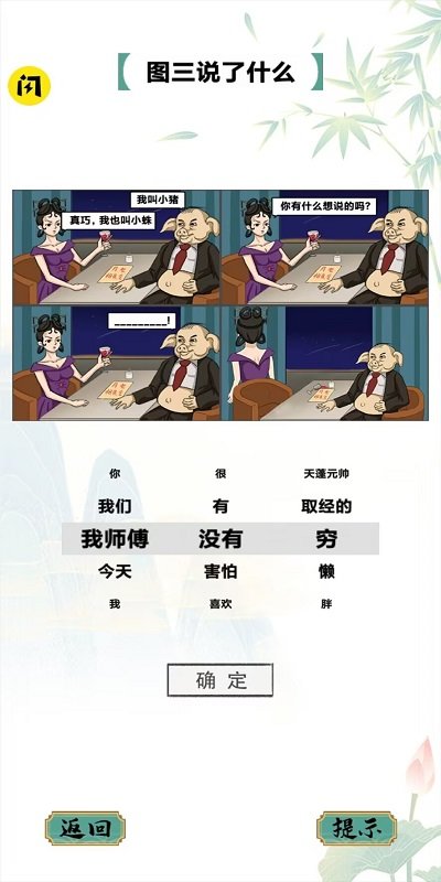 疯狂文字游戏下载