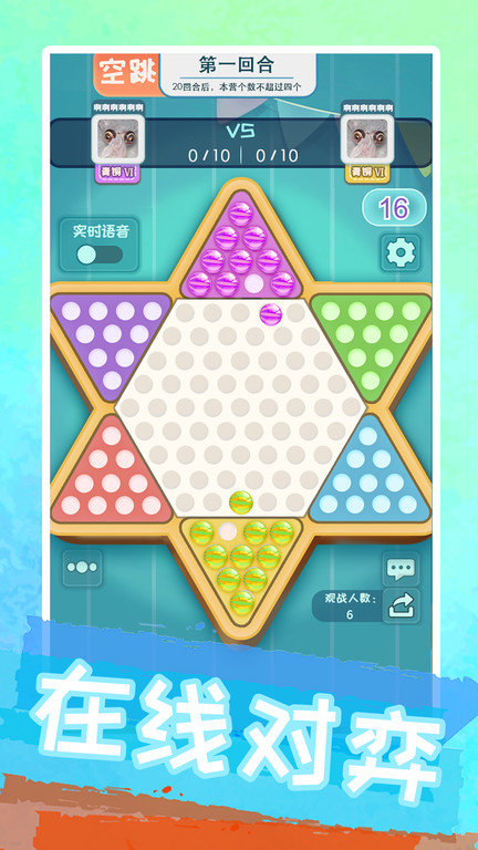 聚吧跳棋游戏下载