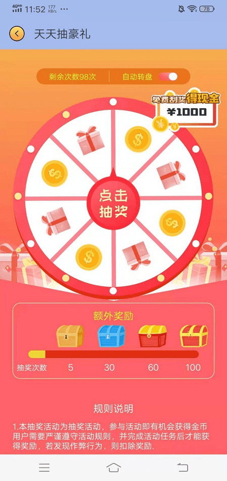超级题王红包版下载