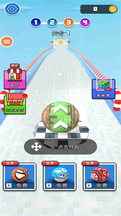 天空滚球球游戏下载安装