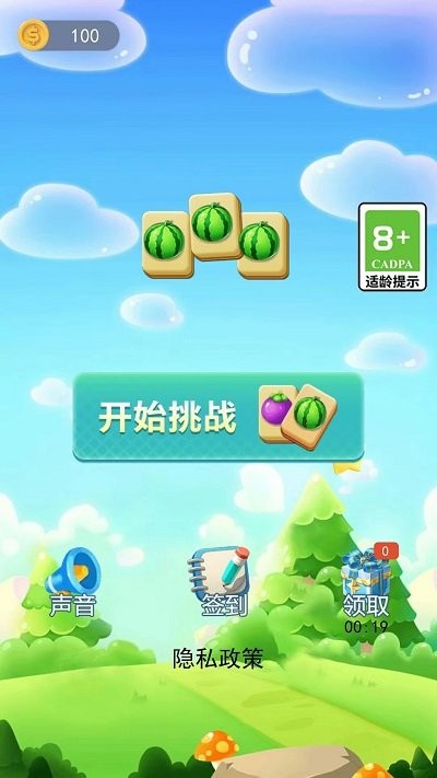 消消乐大作战下载