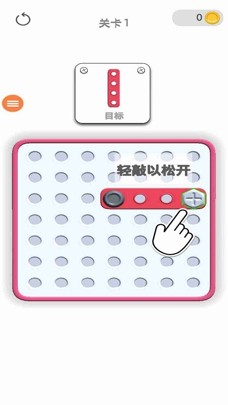 烧脑谜题游戏下载