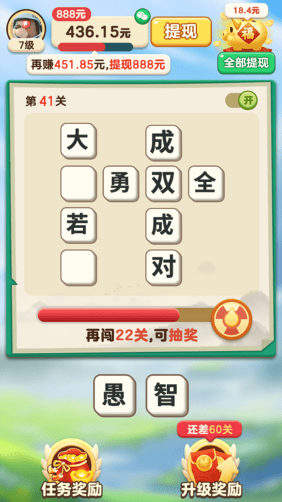 简单成语游戏下载
