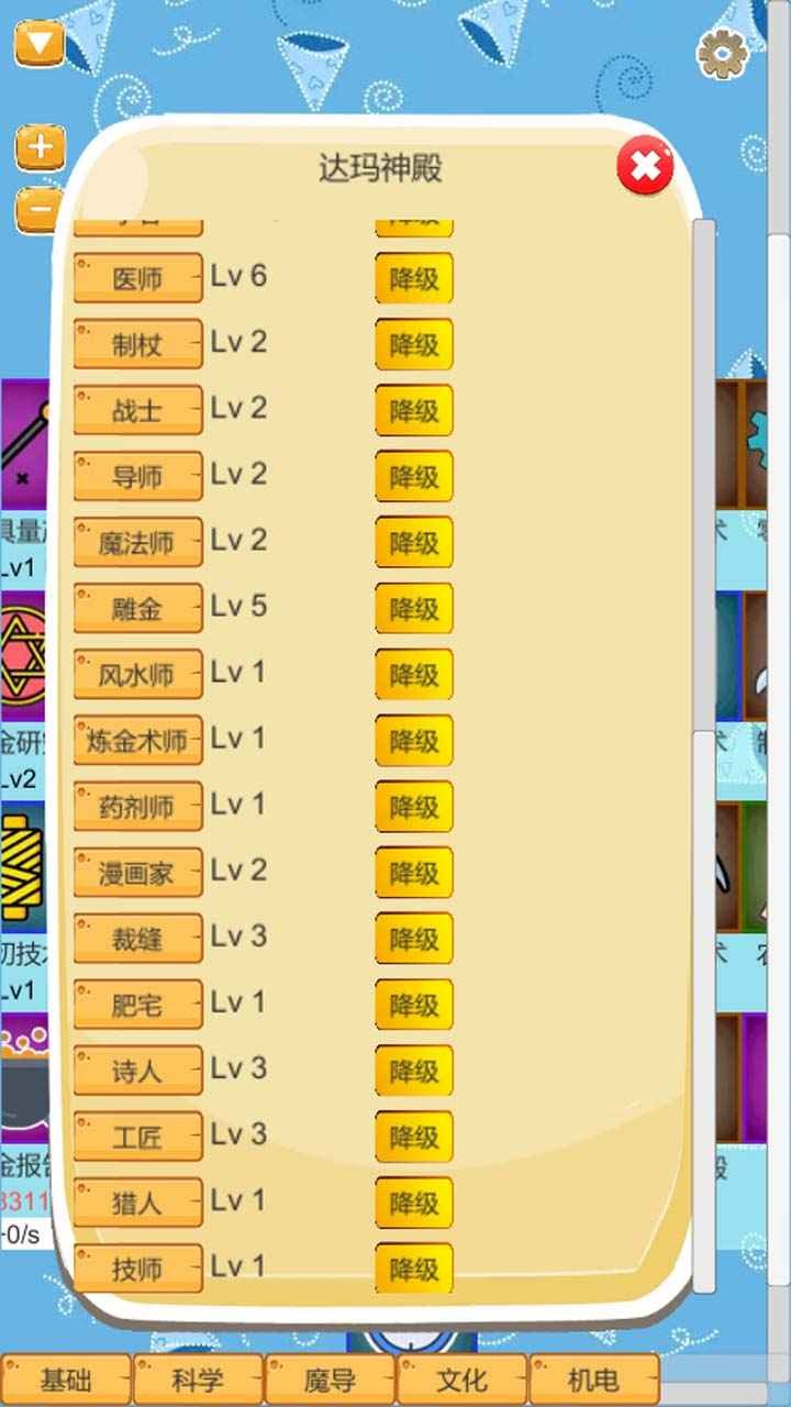 超魔导生产链下载游戏