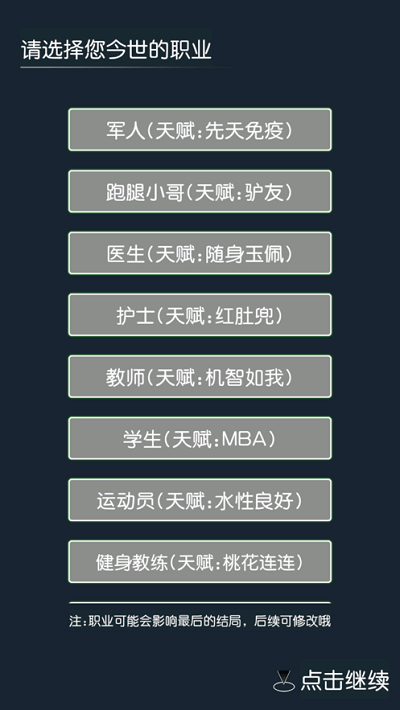 穿越模拟器我要回古代游戏下载