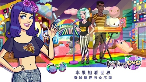 凯蒂派瑞的流行音乐游戏下载