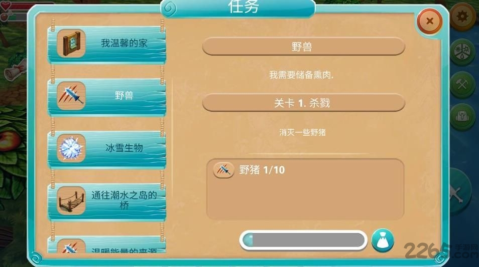 小小生存者2内购破解版