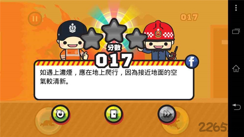 临危不乱游戏下载