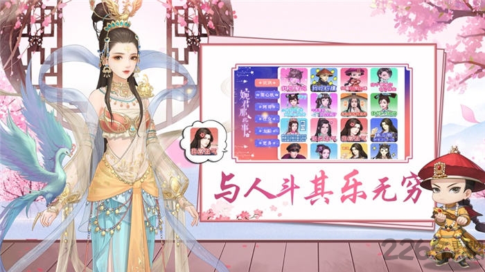 后宫胭脂传游戏下载
