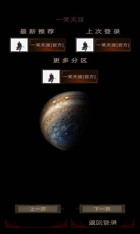 一笑天涯mud游戏下载