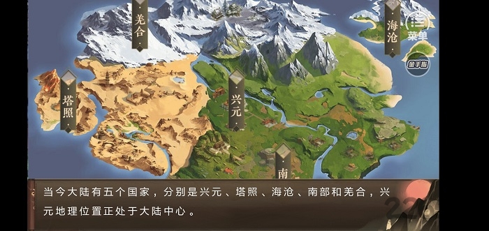 朕的那些年手机版下载
