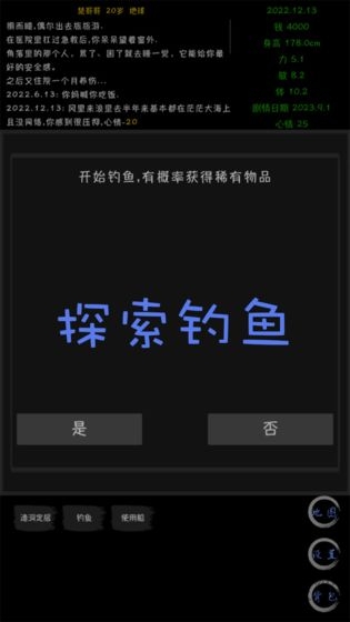 天外来珠游戏下载