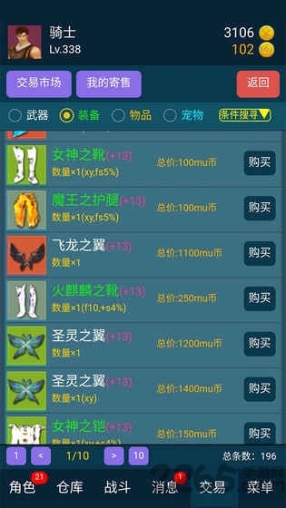 199放置破解版下载