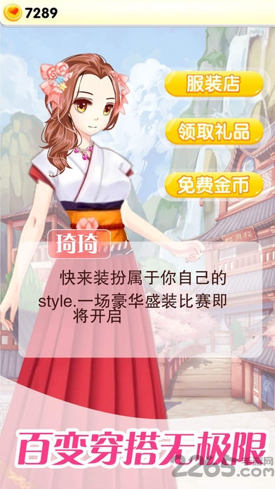 美少女换装物语最新版下载
